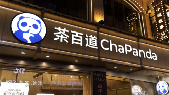茶百道回应IPO涉嫌人为操纵：正紧急寻求法律意见并全力配合调查，集团业务营运正常