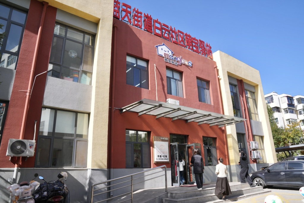 准格尔的“育儿解法”:家门口建起托辅圈,专业的事要专业的人做