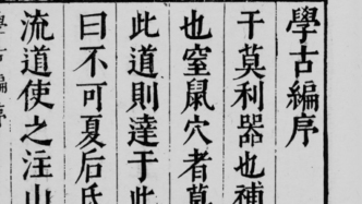 《中国篆刻文献集成·印史卷》出版，收录文献20种