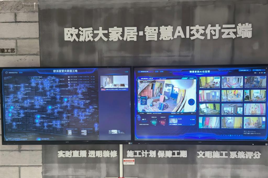 家居业洗牌期︱突围者欧派:重塑产品 重构信任 重建标准
