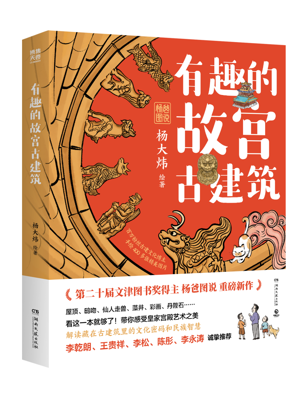 2026年9月中南好书|左宗棠私信里的晚清
