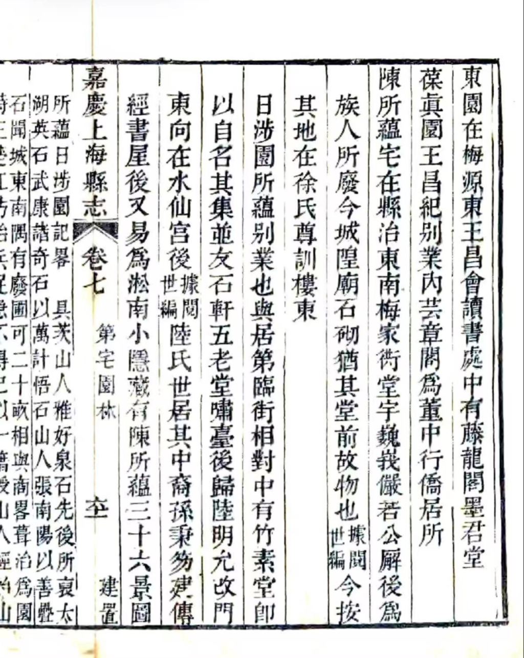 对话|丁枫:保护和塑造今日上海的老城厢