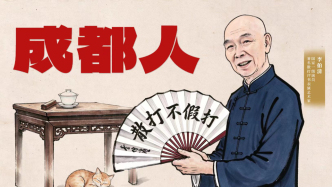 成都人丨李伯清：散打不假打