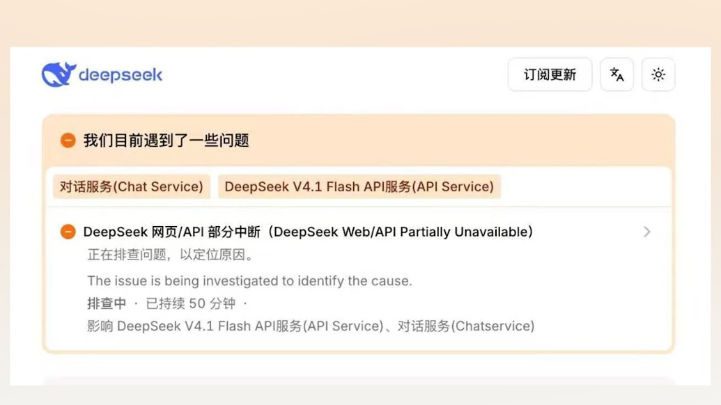 “DeepSeek崩了”登上热搜，官方正在排查问题、定位原因