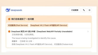 “DeepSeek崩了”登上热搜，官方正在排查问题、定位原因