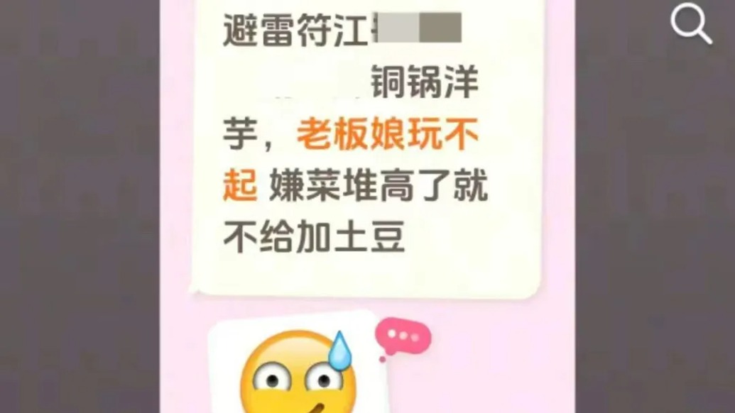 宜宾高县回应“炸串摊主遭顾客差评后轻生”:家属已报案,警方正调查