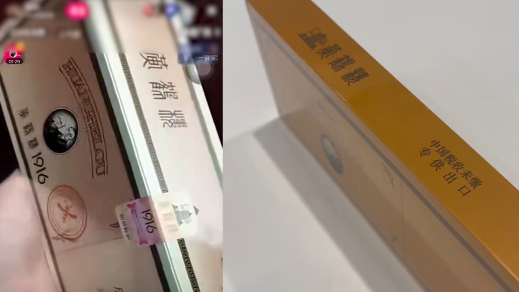 澎湃回声丨南京一商贸公司线上售卖“免税烟”:经鉴定,为伪劣卷烟且假冒注册商标