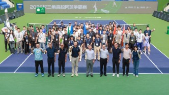 长三角高校网球争霸赛挥拍，顶级体育资源滋养青年竞技