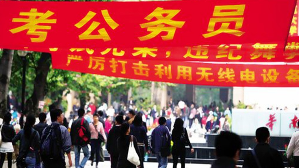 多地要求考公考编机构规范宣传:不得传播错误价值观