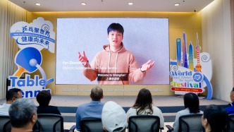 “龙蟒胖”助阵推广，世界乒乓球健康嘉年华亚洲首秀落户上海