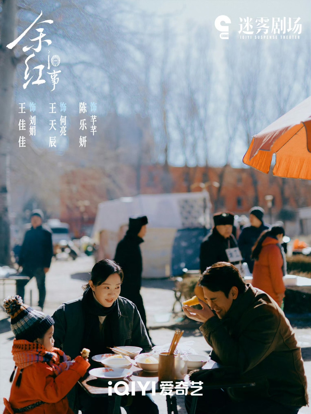 中剧元年快到年底了,终于出了个爆款