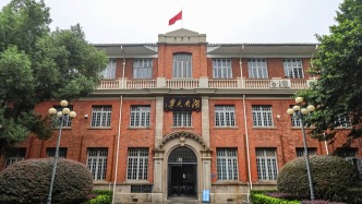 习近平致湖南大学建校100周年的贺信