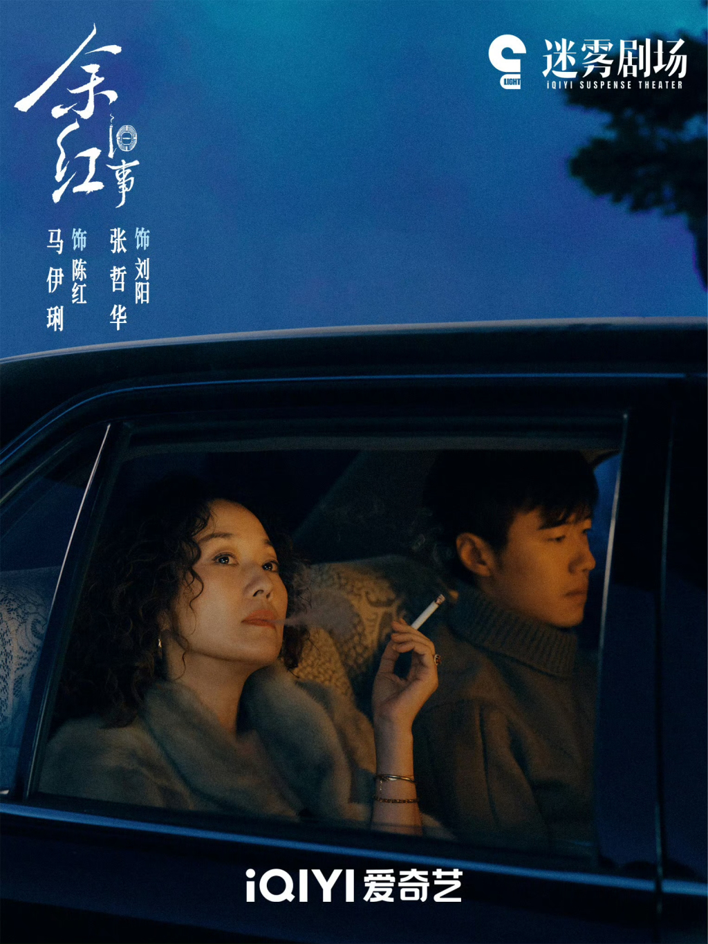 中剧元年快到年底了,终于出了个爆款