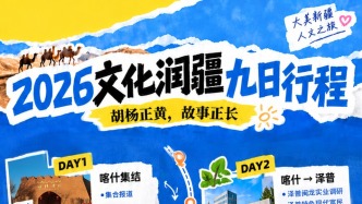 沪喀同心｜15名网文作家赴新疆喀什地区采风