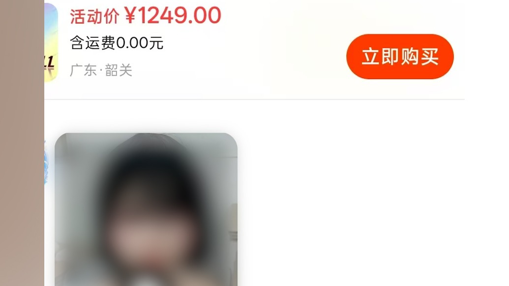 澎湃回声|兜售女童硅胶娃娃的店铺在闲鱼下架
