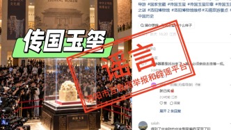 洛阳辟谣挖出“传国玉玺”