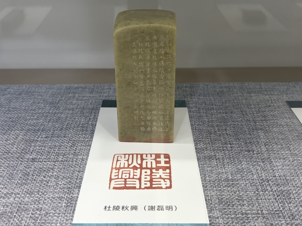 看明清以来印学发展脉络,华东师大75周年校庆展篆刻原拓