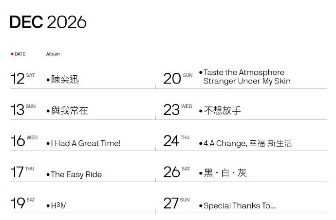 陈奕迅官宣26场演出：每晚演绎一张经典专辑，曲目不重复