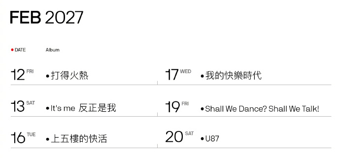 陈奕迅官宣26场演出：每晚演绎一张经典专辑，曲目不重复