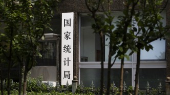 国家统计局:统计严重失信企业信息公示期调整为最短1年、最长3年