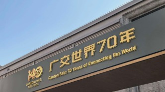 一见·习近平主席三封广交会贺信的“开放”底色