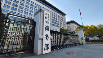 商务部新闻发言人就欧盟峰会提出对华“双轨”思路答记者问