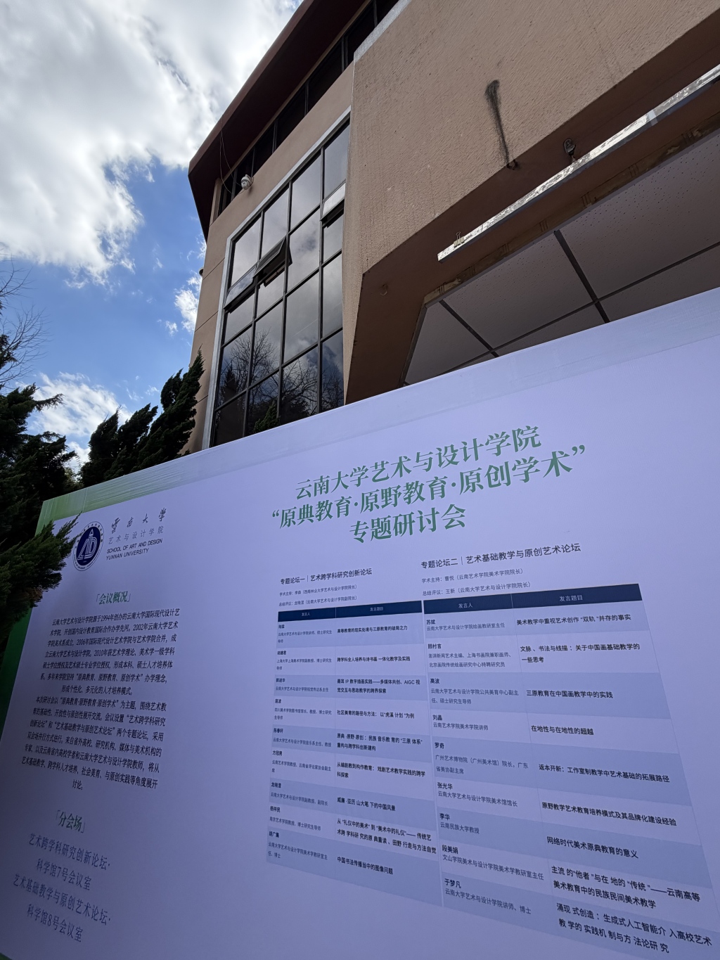 云南大学艺术学院师生展呈现20余年教学成果