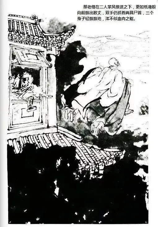 从传统评点看金庸｜《天龙八部》篇：少室山，百川归海的群戏巅峰