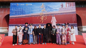 TVB进军短剧，宫斗经典《金枝欲孽》开拍番外篇