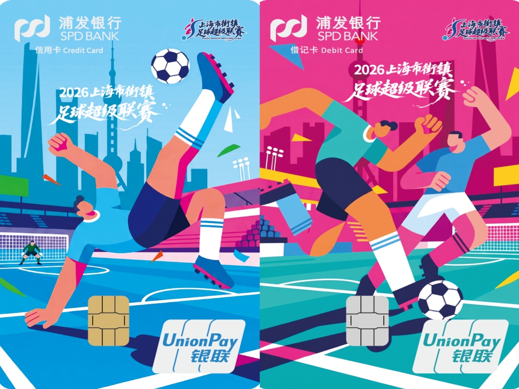 10月24日打响,2026“上海街超”总决赛抽签对阵揭晓
