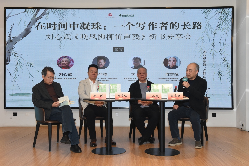 68年了，他还在写：刘心武发布新书并谈“双面绣”写法