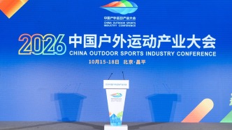 深一度 | 中国户外运动产业正在下沉