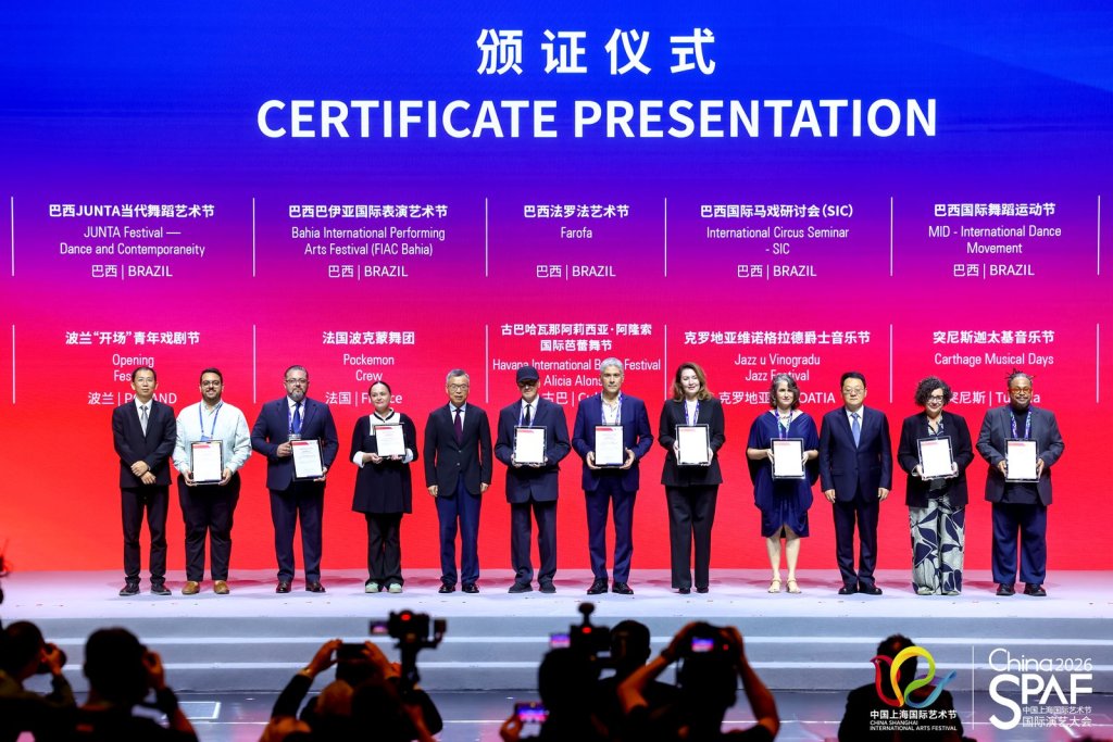 “朋友圈”再扩容,第六届丝路国际艺术节联盟在沪举办