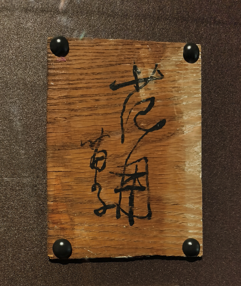 看展｜范用的书房，爱书人的故事