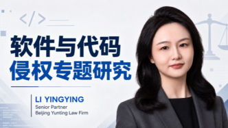 律师分享：软著共同侵权，如何认定使用者存在主观过错