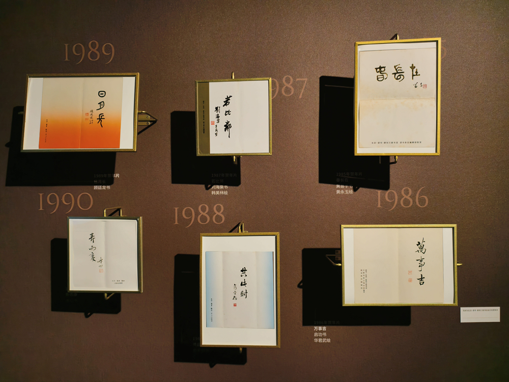 看展｜范用的书房，爱书人的故事