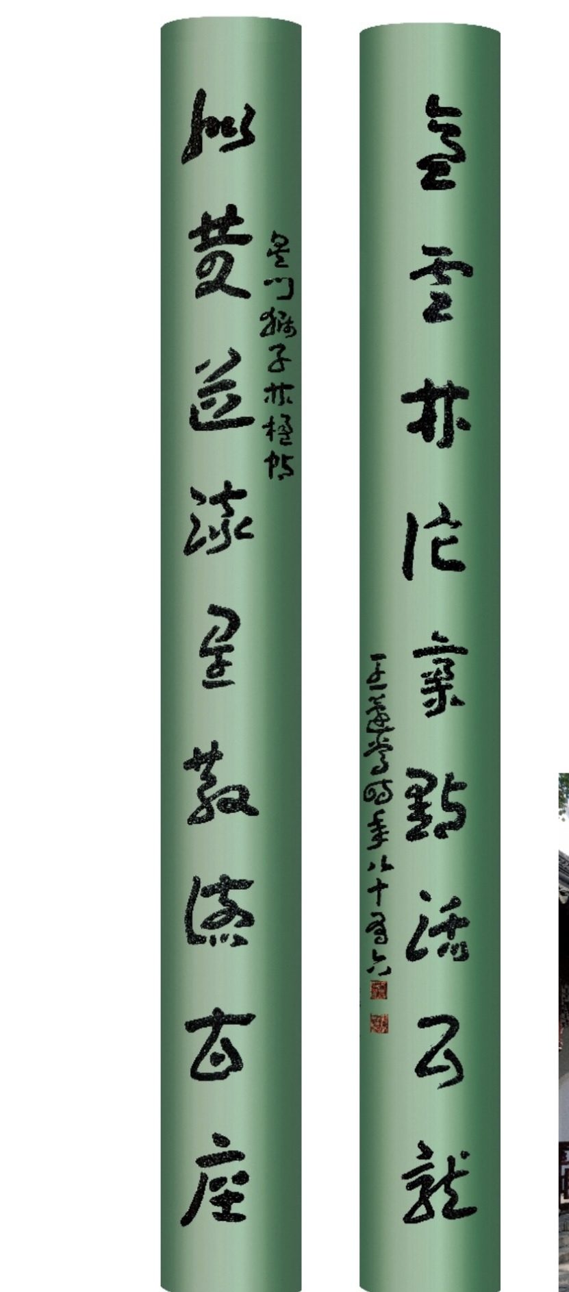 蘧草楹帖:王蘧常先生的章草新境与学者胸襟