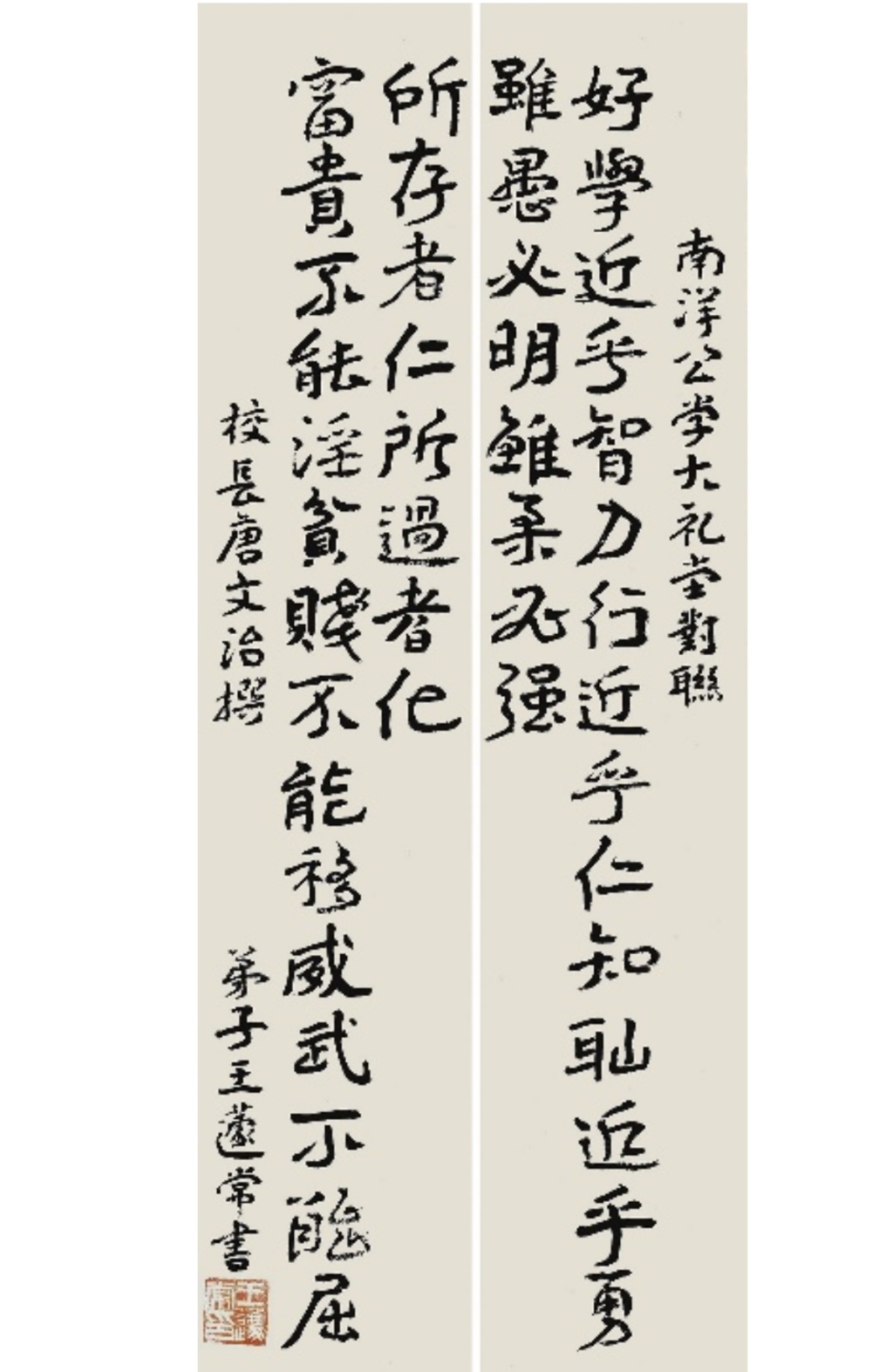 蘧草楹帖:王蘧常先生的章草新境与学者胸襟