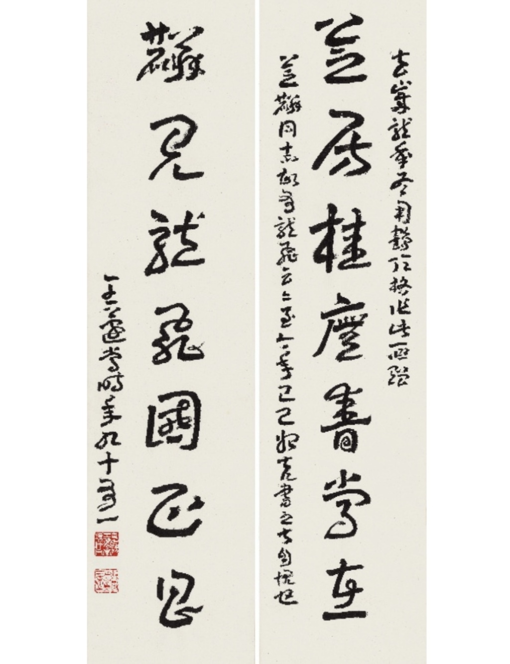 蘧草楹帖:王蘧常先生的章草新境与学者胸襟