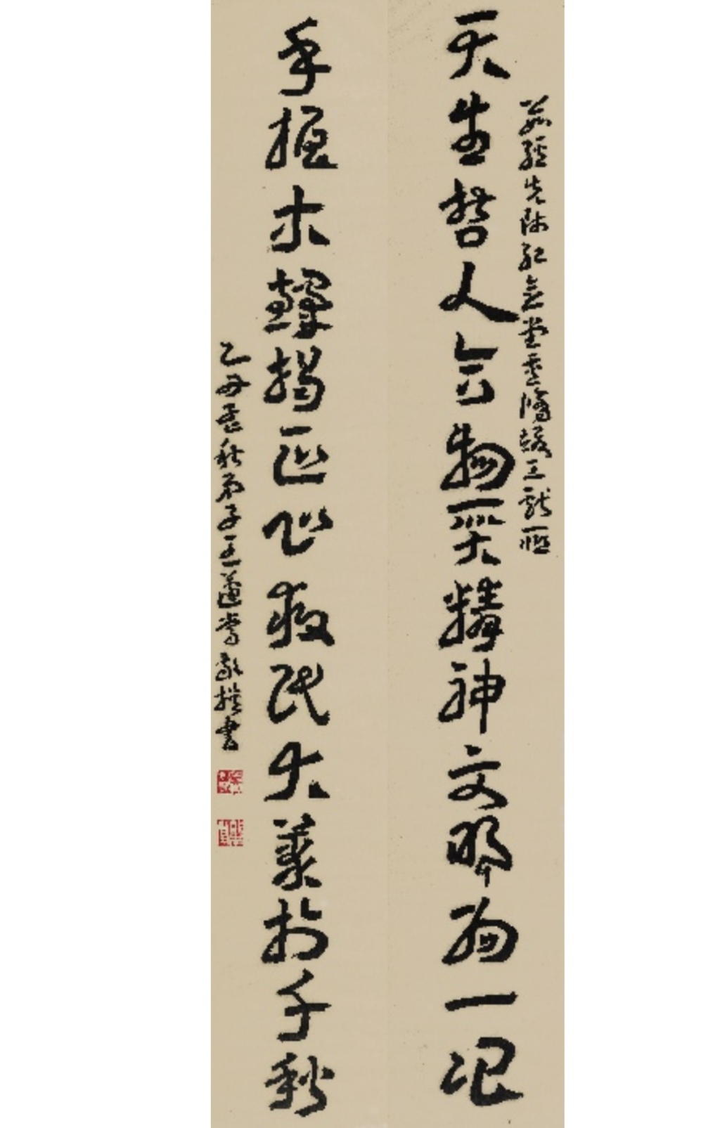 蘧草楹帖:王蘧常先生的章草新境与学者胸襟