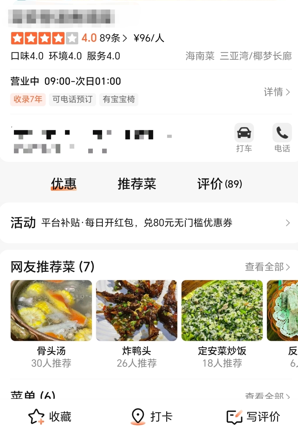 “林诗栋妈妈的餐馆被拿排骨数量审判”上热搜，林诗栋舅舅：餐馆从未卖过排骨面