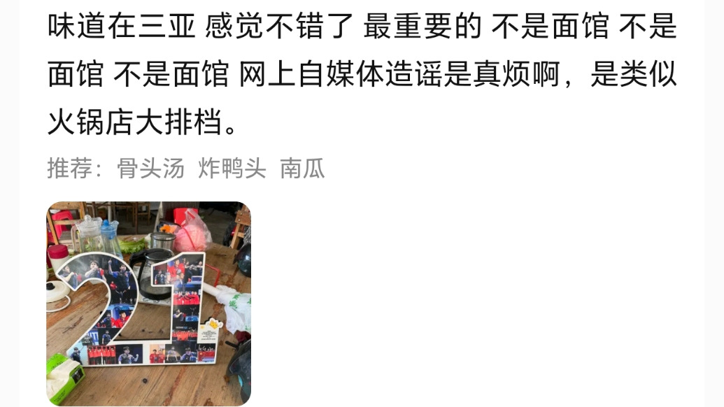 林诗栋母亲餐馆排骨面排骨数量减少？林诗栋舅舅回应