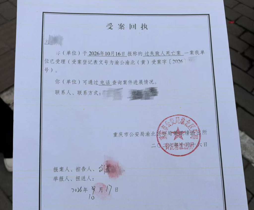 重庆:父亲遛狗时两岁幼童从18楼家中坠亡,母亲以“过失致人死亡”报案获警方受理