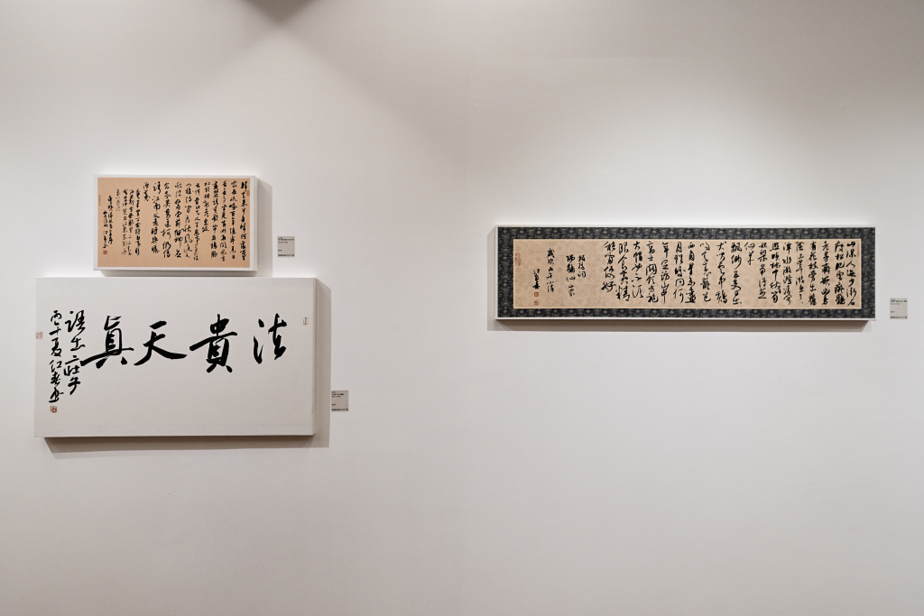 上海外滩展11位书法名家作品