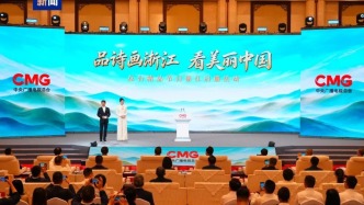 《行进中的美丽中国》等精品节目在浙集中亮相