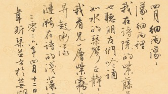 上海外滩展11位书法名家作品