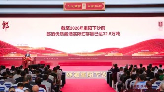 品质守正，文化创新，场景深耕：2026重阳下沙，郎酒交出经典产业新答卷！