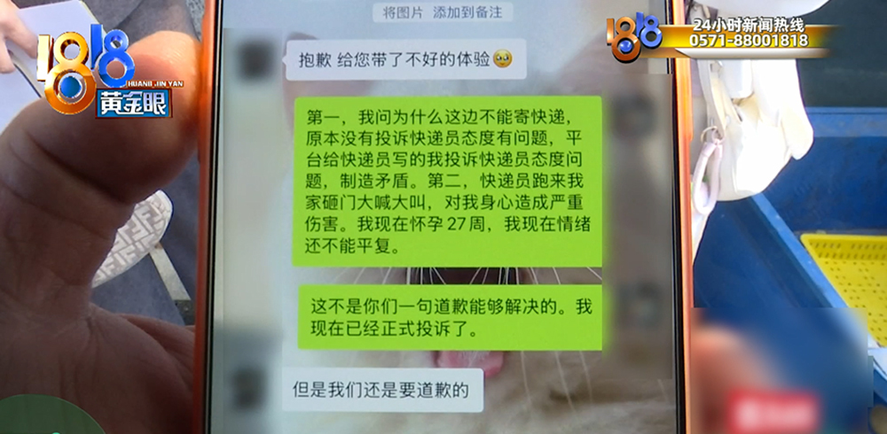 马上评｜孕妇没投诉却被快递员找上门，算法别冤枉劳动者
