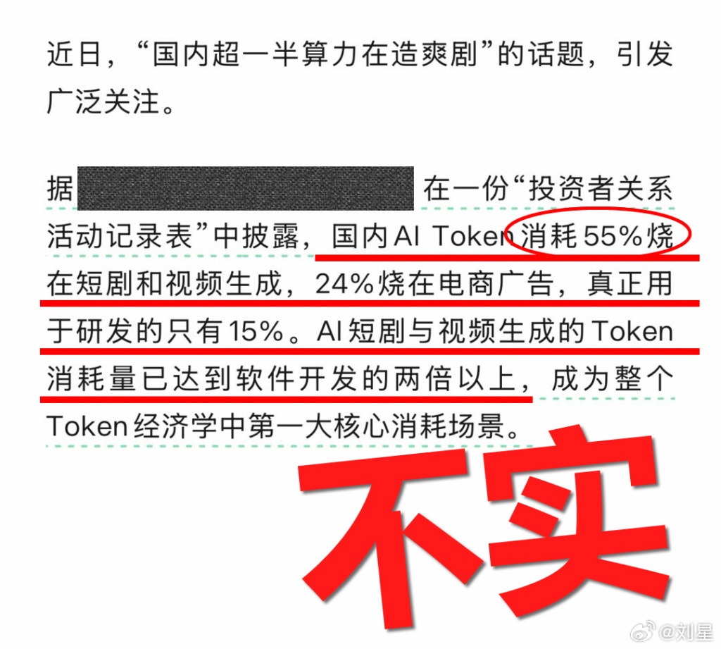 豆包回应“国内超一半算力在造爽剧”：字节只有约10%算力用于视频生成模型的训练和推理