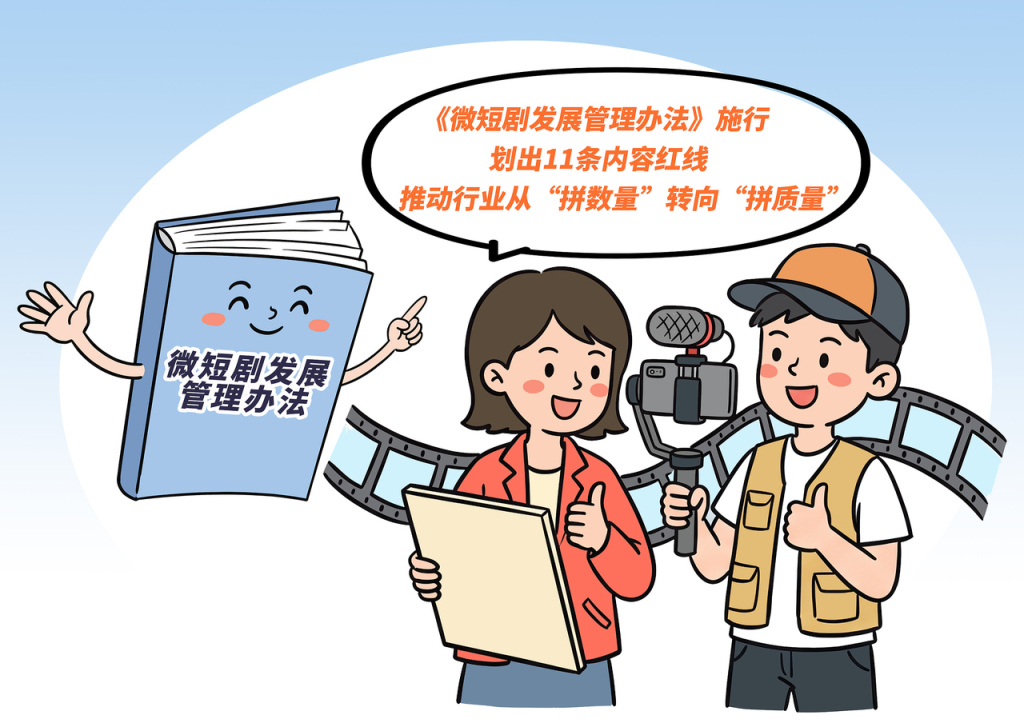 学者观察|AI短剧多快好省,但真人短剧仍值得保护
